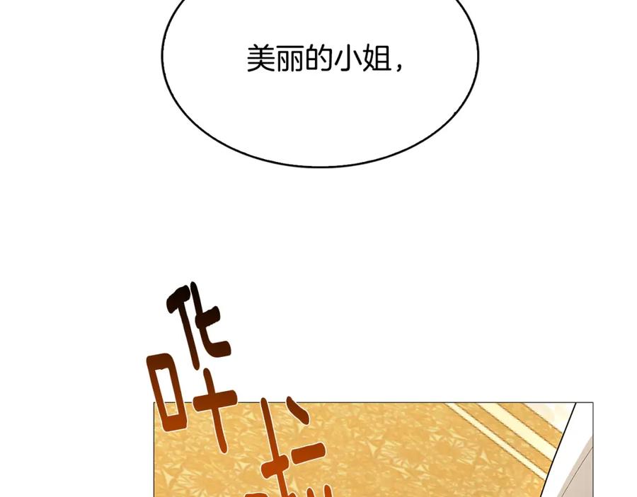 《破茧皇后》第25话 神秘男人 第107页