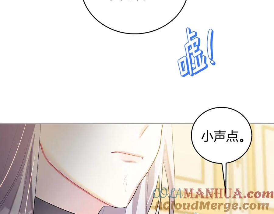 《破茧皇后》第25话 神秘男人 第105页
