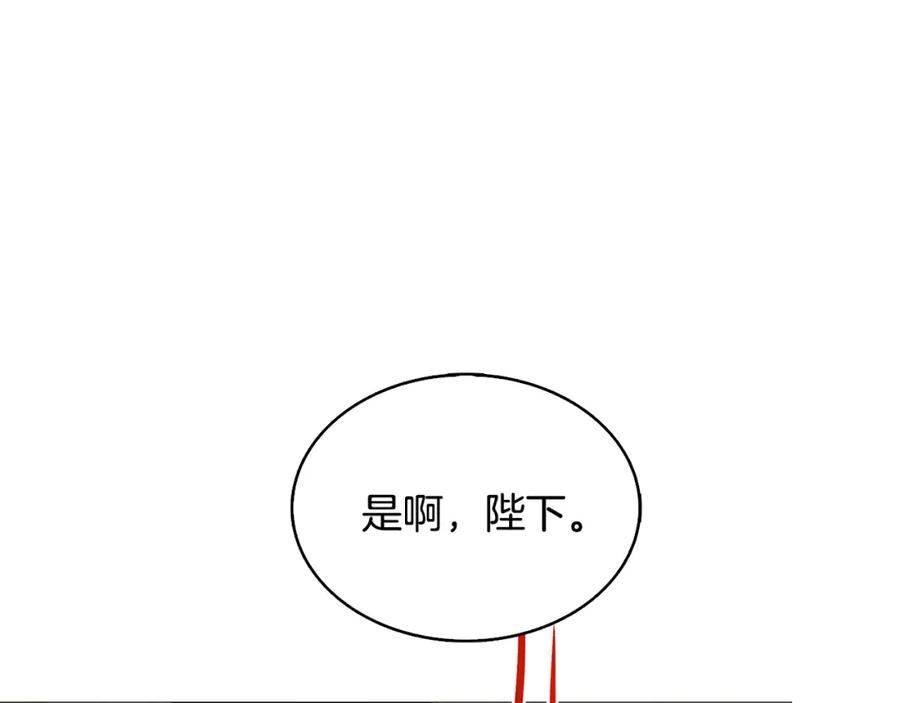 《破茧皇后》第25话 神秘男人 第32页