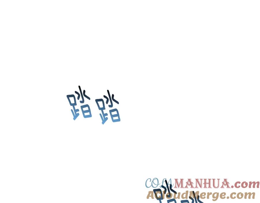 《破茧皇后》第25话 神秘男人 第137页