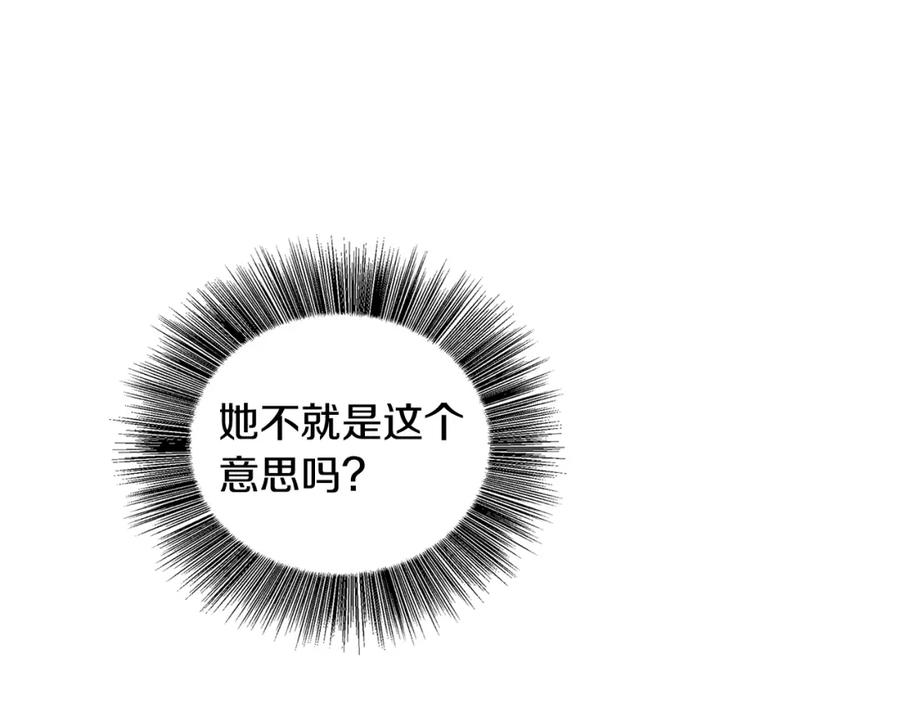 《破茧皇后》第25话 神秘男人 第10页