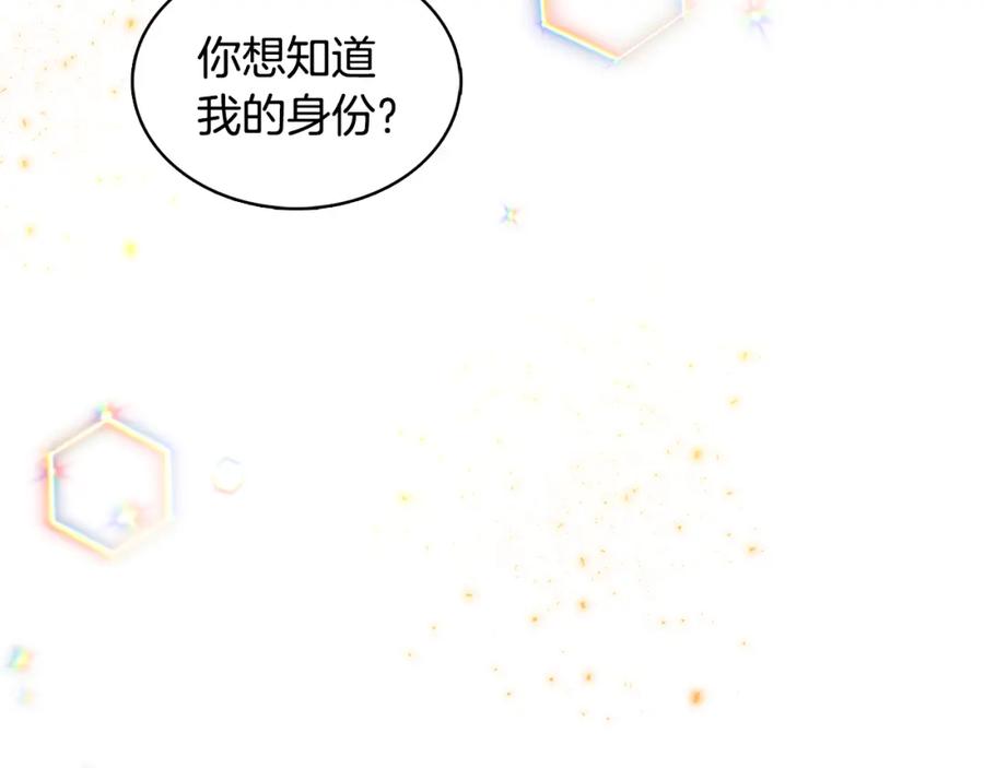 《破茧皇后》第25话 神秘男人 第183页