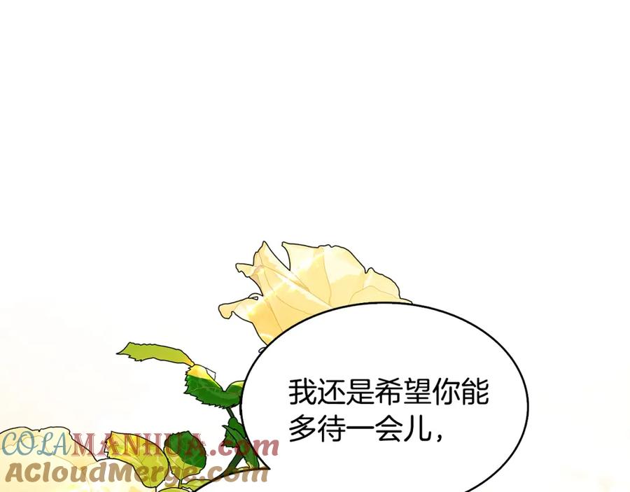 《破茧皇后》第25话 神秘男人 第21页