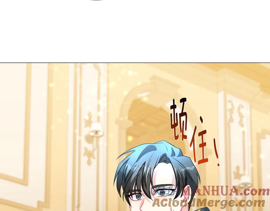 《破茧皇后》第25话 神秘男人 第125页