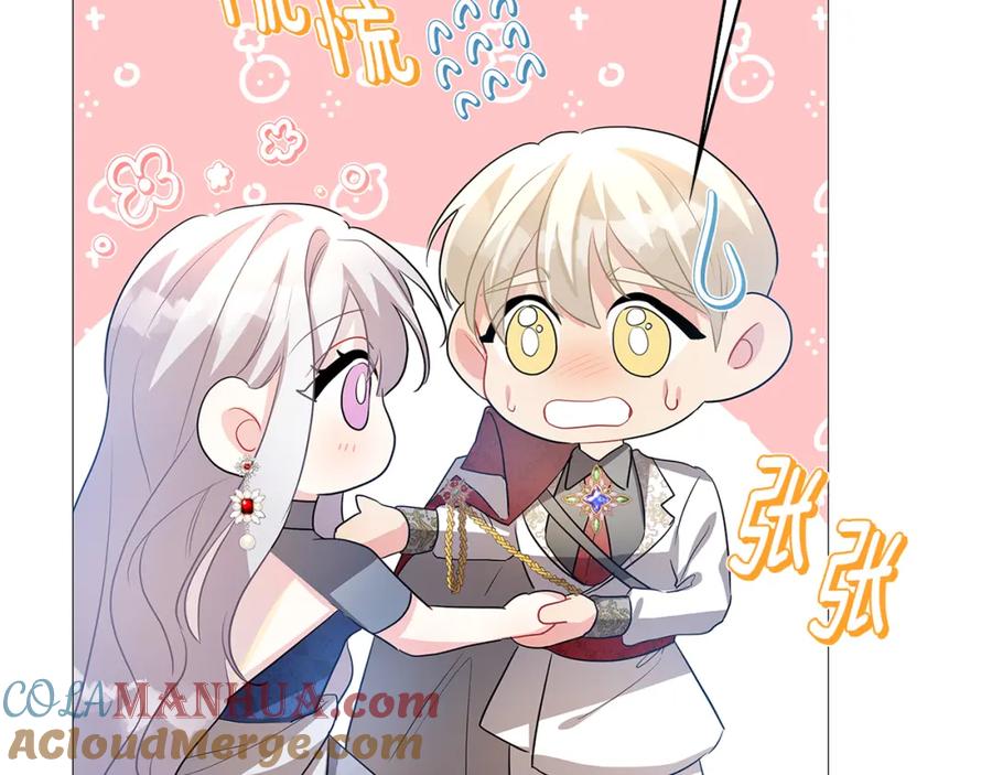 《破茧皇后》第25话 神秘男人 第145页