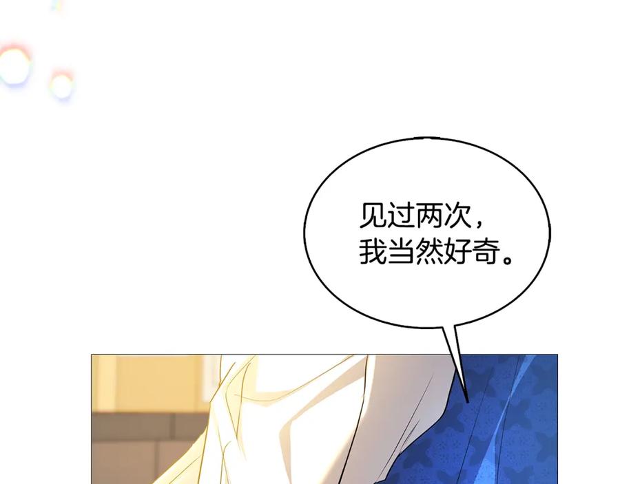 《破茧皇后》第25话 神秘男人 第184页