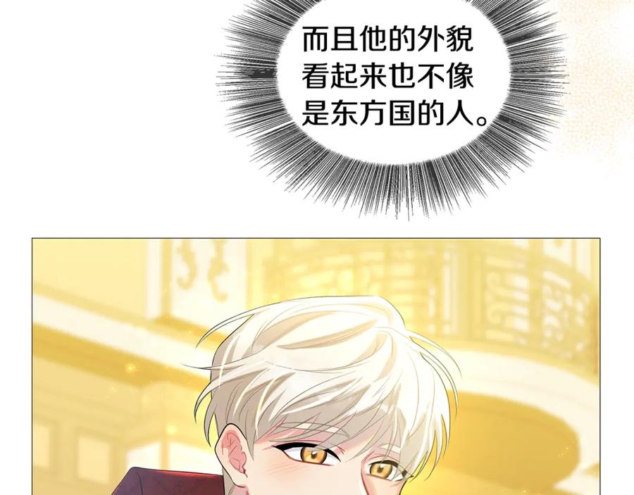 《破茧皇后》第25话 神秘男人 第162页