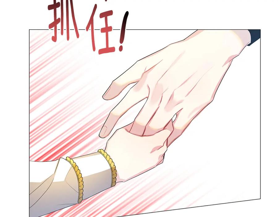 《破茧皇后》第25话 神秘男人 第40页