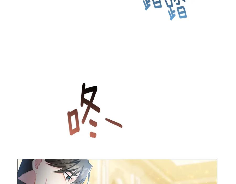 《破茧皇后》第25话 神秘男人 第138页