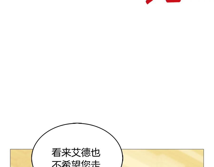 《破茧皇后》第25话 神秘男人 第34页