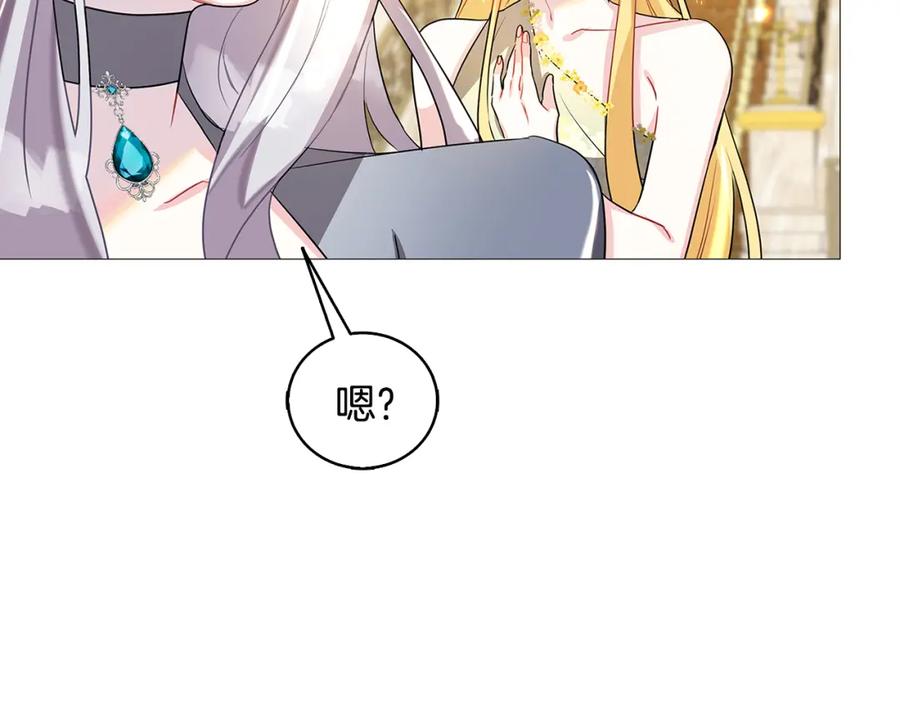《破茧皇后》第25话 神秘男人 第62页