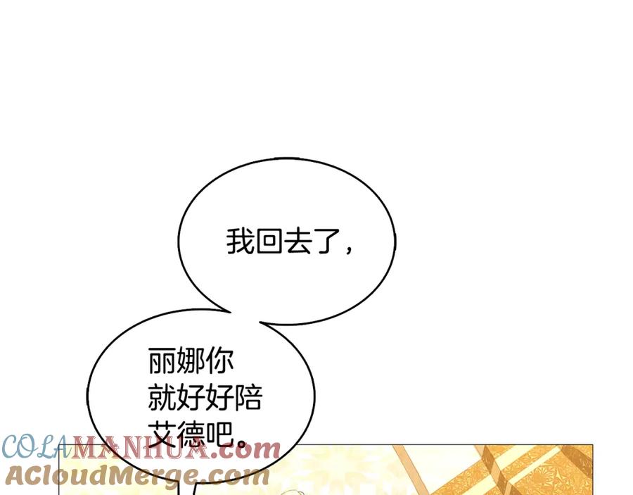 《破茧皇后》第25话 神秘男人 第29页