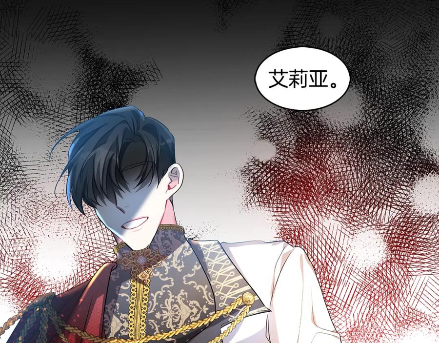 《破茧皇后》第25话 神秘男人 第168页