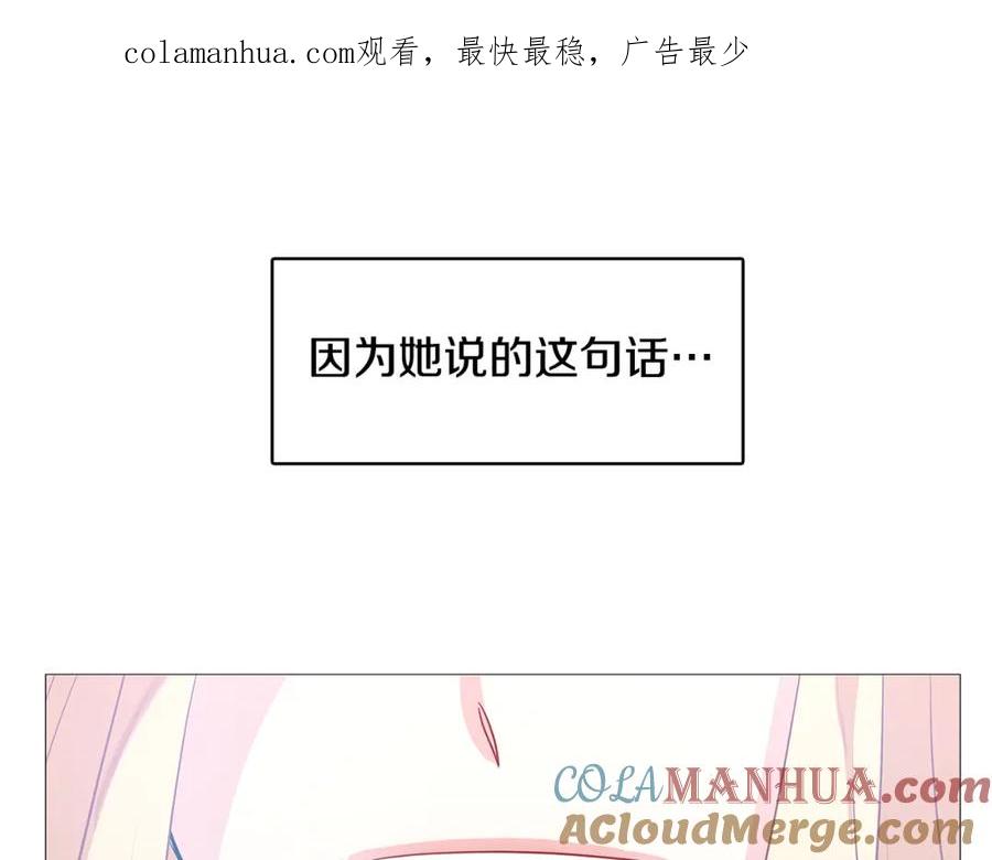《破茧皇后》第25话 神秘男人 第1页