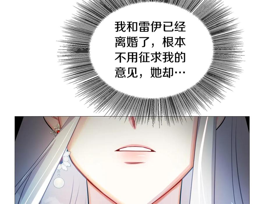 《破茧皇后》第25话 神秘男人 第67页