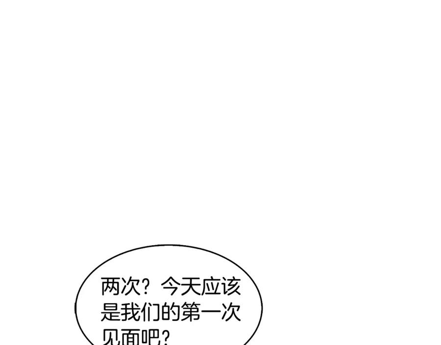 《破茧皇后》第25话 神秘男人 第187页