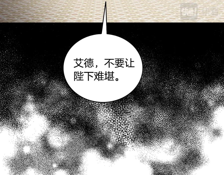 《破茧皇后》第25话 神秘男人 第50页