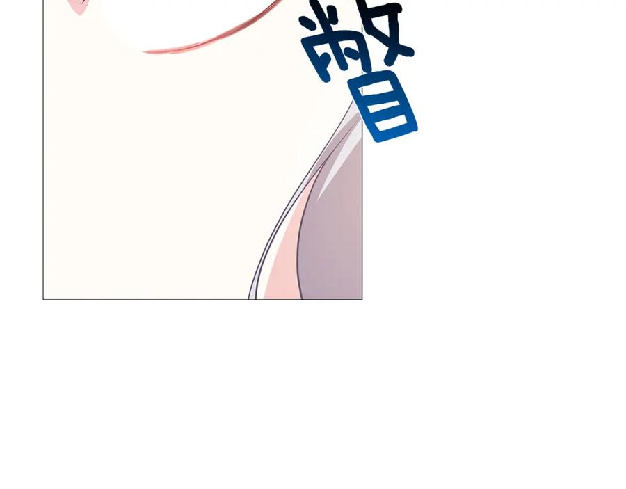 《破茧皇后》第25话 神秘男人 第128页