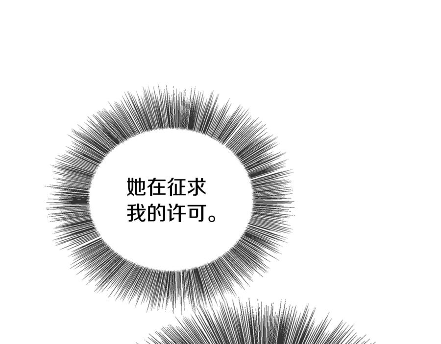 《破茧皇后》第25话 神秘男人 第66页