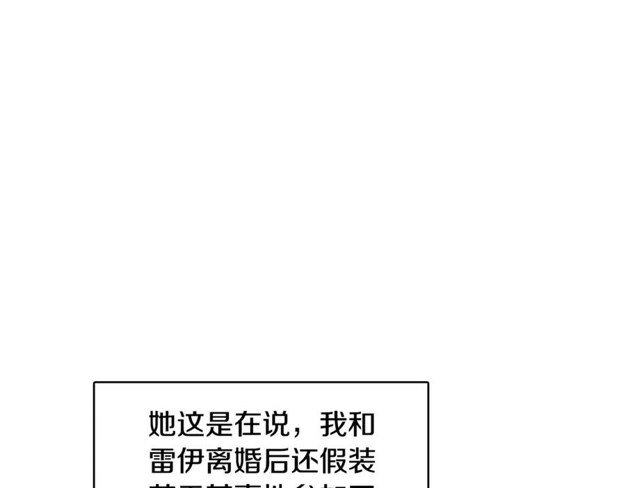 《破茧皇后》第25话 神秘男人 第4页