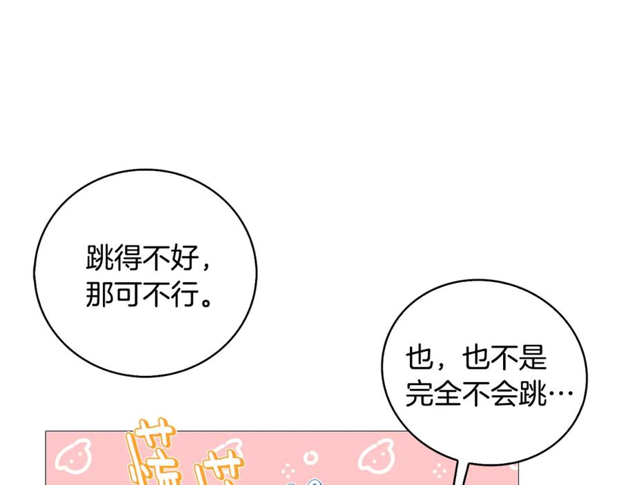 《破茧皇后》第25话 神秘男人 第144页