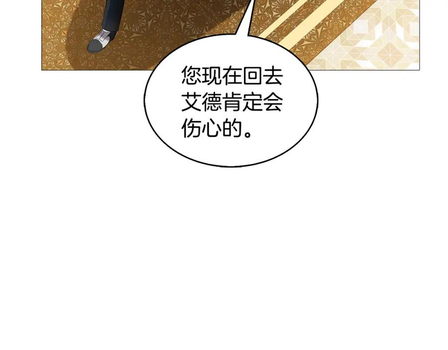 《破茧皇后》第25话 神秘男人 第31页