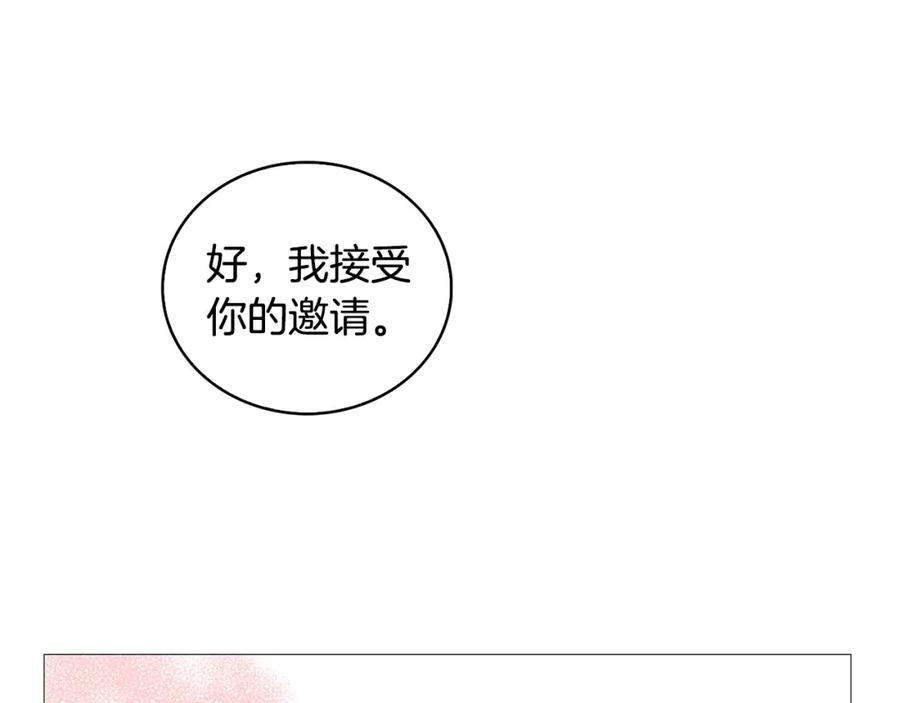 《破茧皇后》第25话 神秘男人 第130页