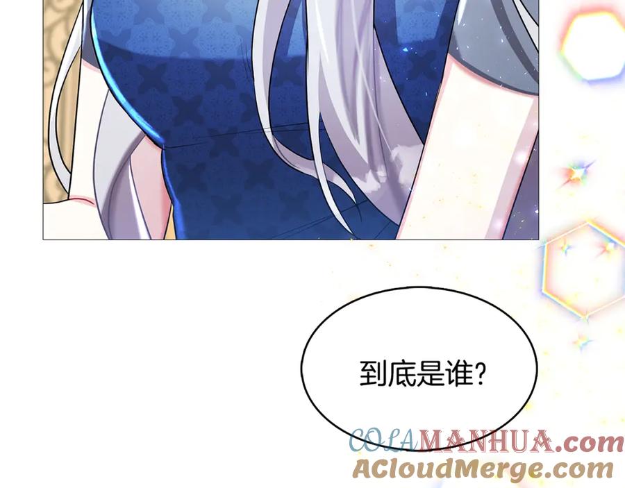 《破茧皇后》第25话 神秘男人 第181页