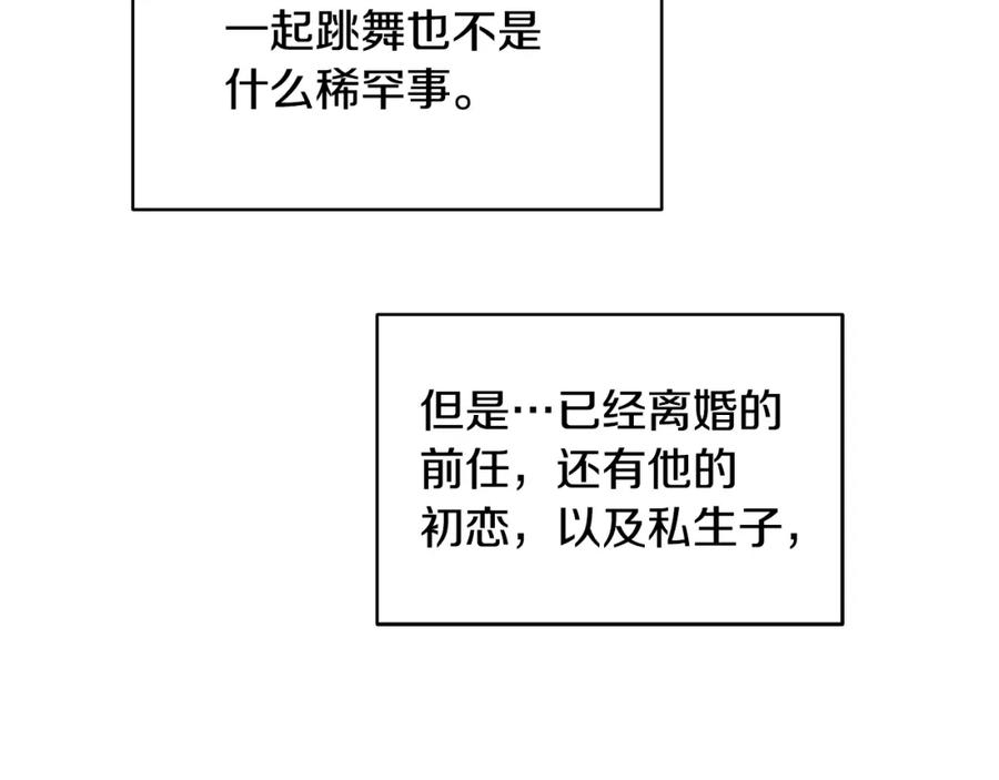 《破茧皇后》第25话 神秘男人 第47页