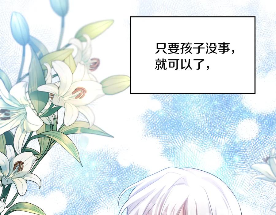 《破茧皇后》第26话 嫉妒 第164页