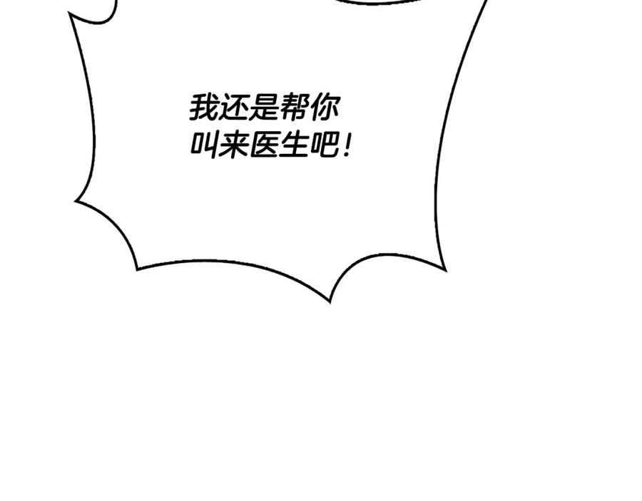 《破茧皇后》第26话 嫉妒 第112页