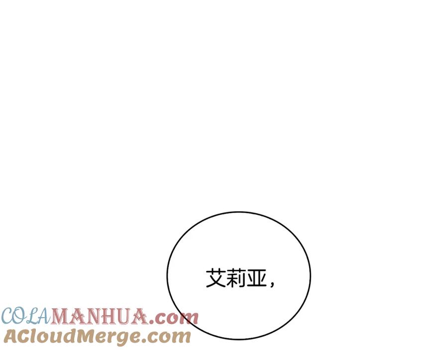 《破茧皇后》第26话 嫉妒 第81页
