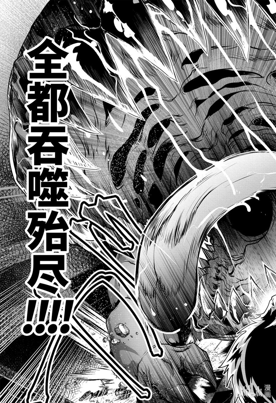 最终幻想 迷途的异乡人 27 泡沫 第53页