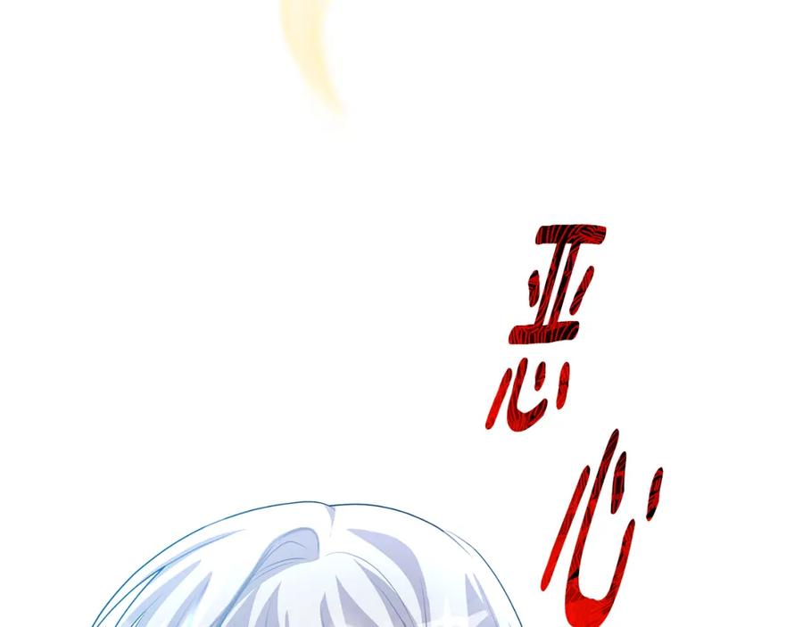《破茧皇后》第26话 嫉妒 第55页