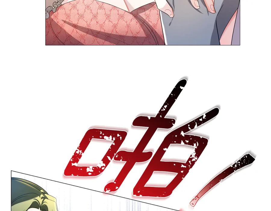 《破茧皇后》第26话 嫉妒 第116页