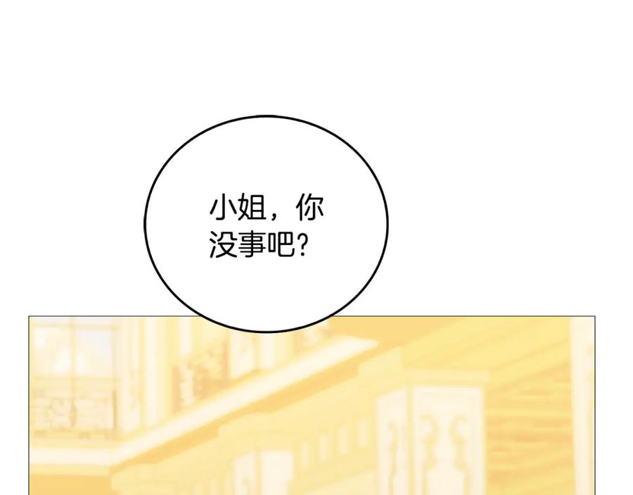 《破茧皇后》第26话 嫉妒 第98页