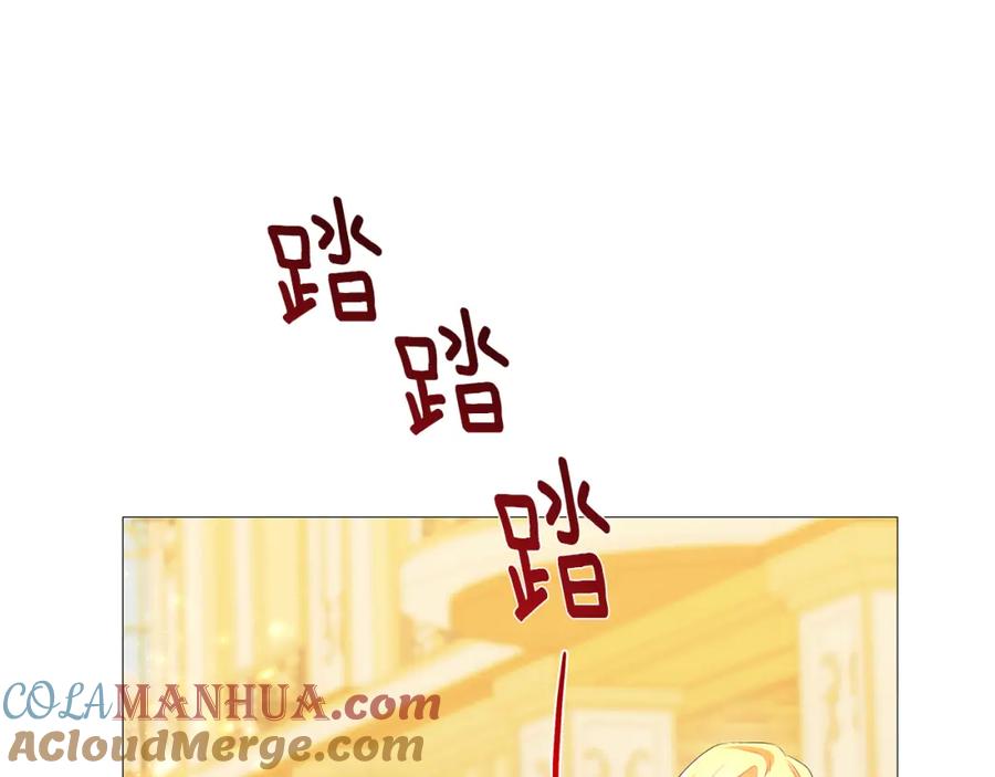 《破茧皇后》第26话 嫉妒 第133页