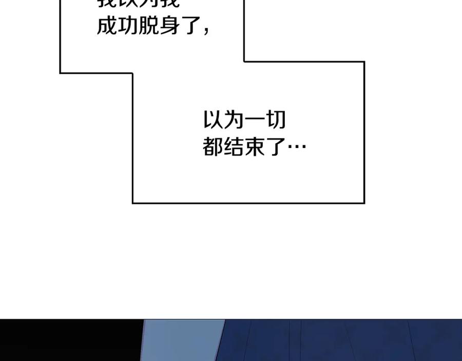 《破茧皇后》第26话 嫉妒 第190页