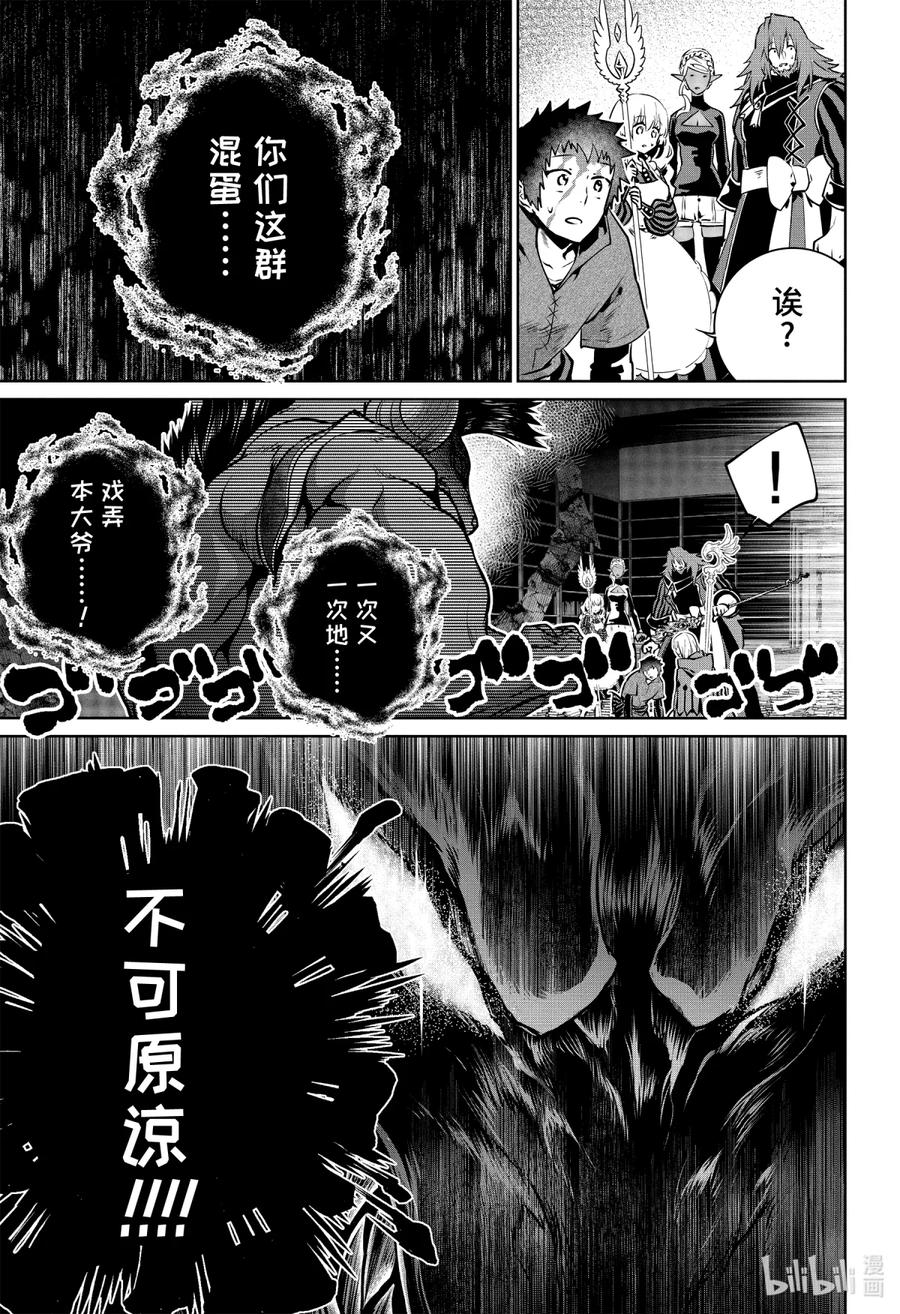 最终幻想 迷途的异乡人 27 泡沫 第51页