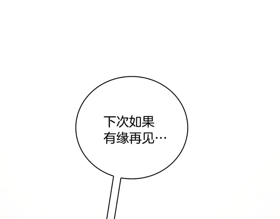 《破茧皇后》第26话 嫉妒 第28页