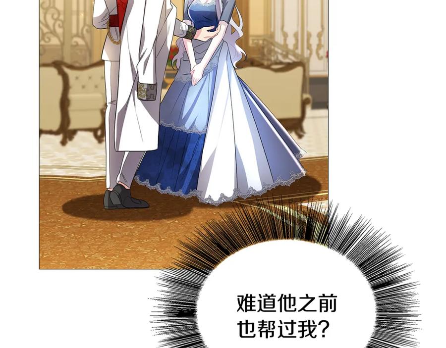 《破茧皇后》第26话 嫉妒 第35页