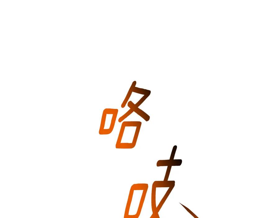 《破茧皇后》第26话 嫉妒 第151页