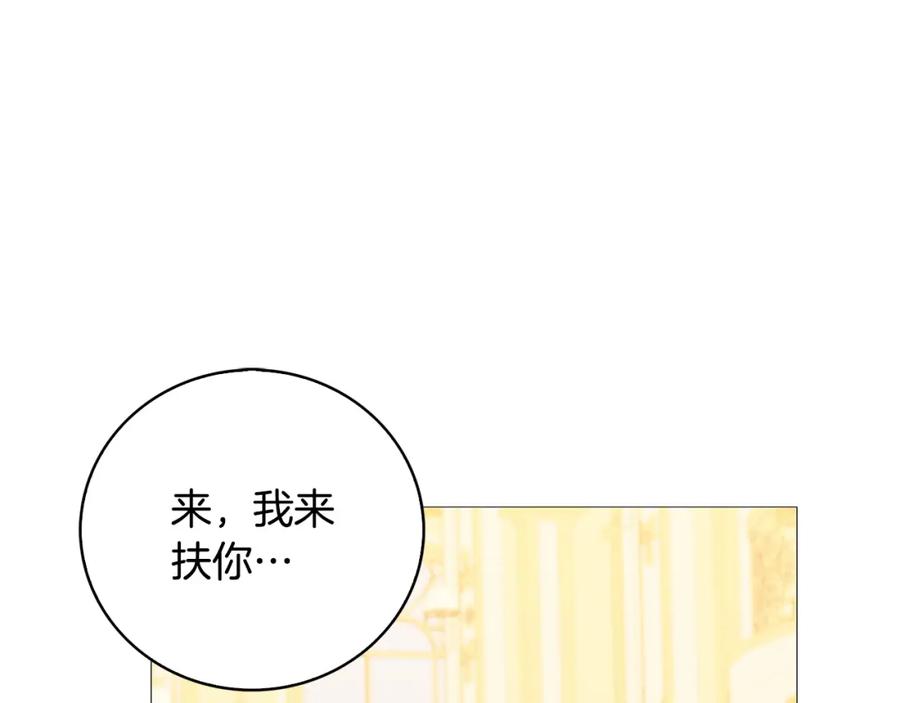 《破茧皇后》第26话 嫉妒 第114页