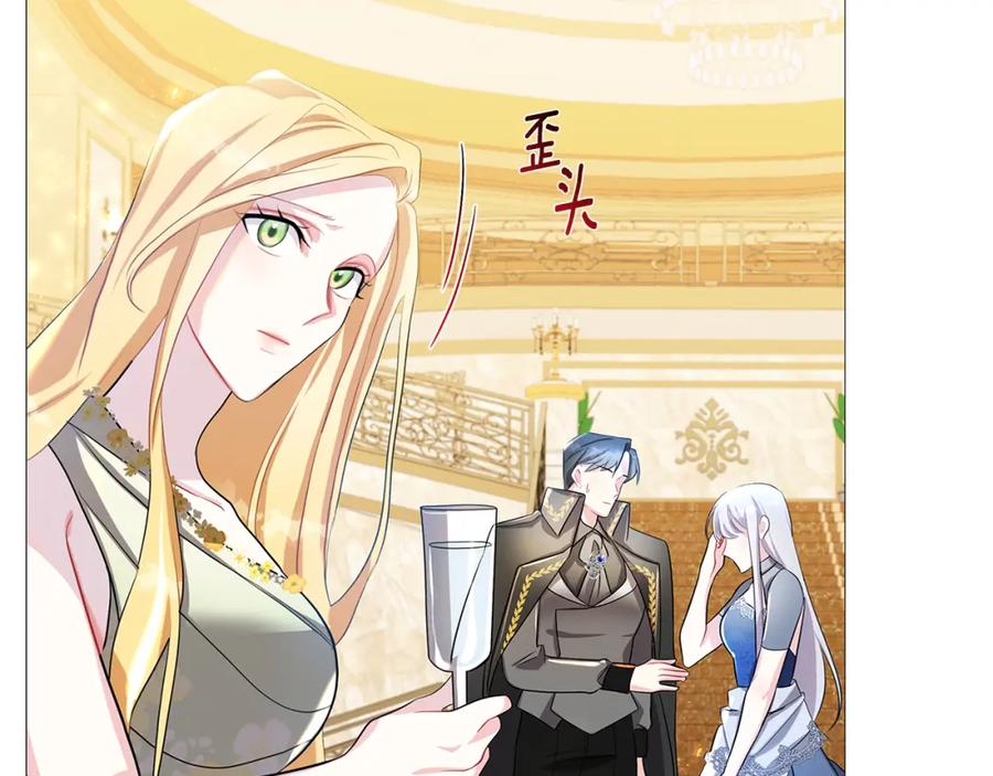 《破茧皇后》第26话 嫉妒 第136页