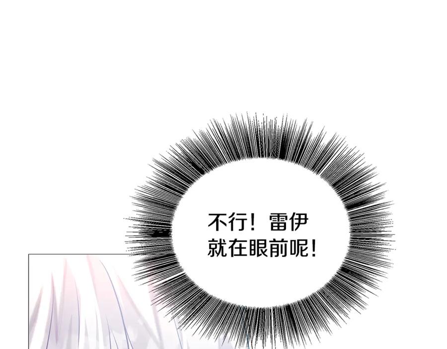 《破茧皇后》第26话 嫉妒 第63页
