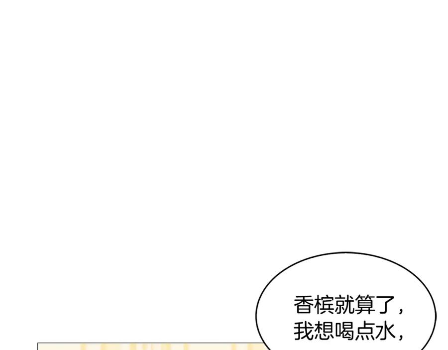 《破茧皇后》第26话 嫉妒 第72页