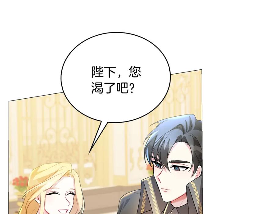 《破茧皇后》第26话 嫉妒 第70页