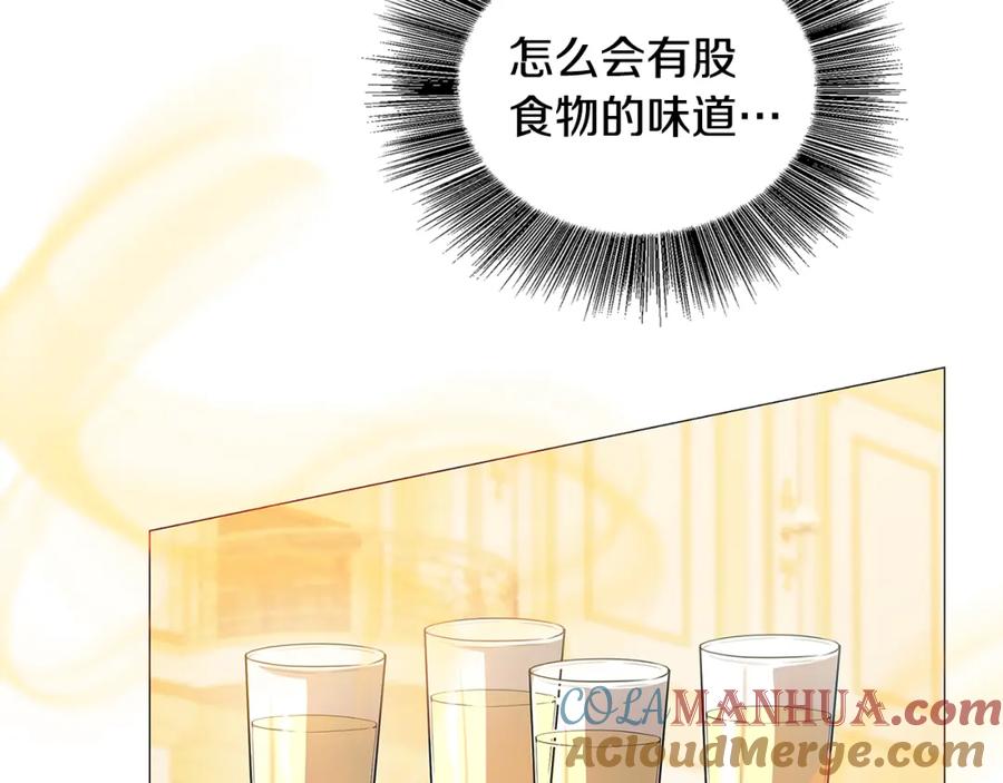 《破茧皇后》第26话 嫉妒 第53页