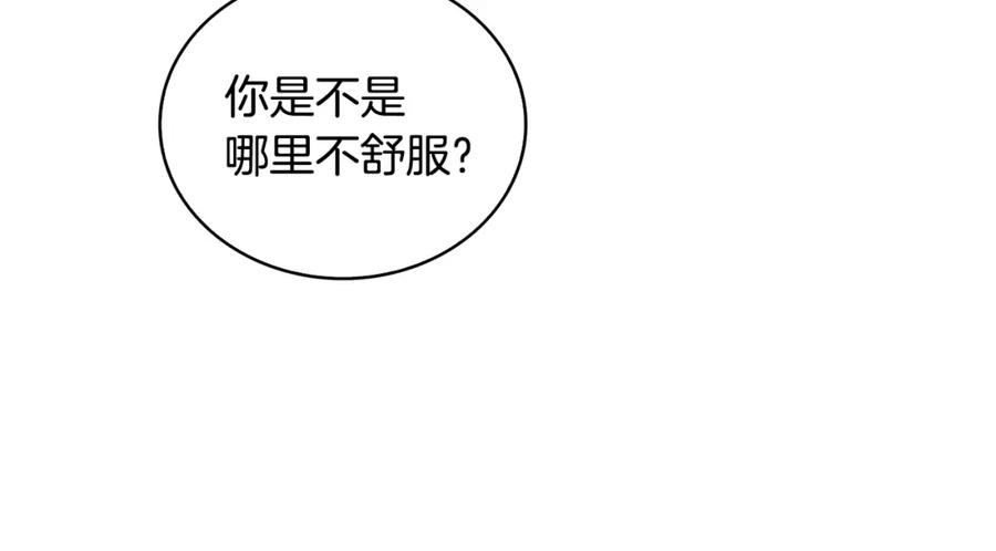 《破茧皇后》第26话 嫉妒 第87页