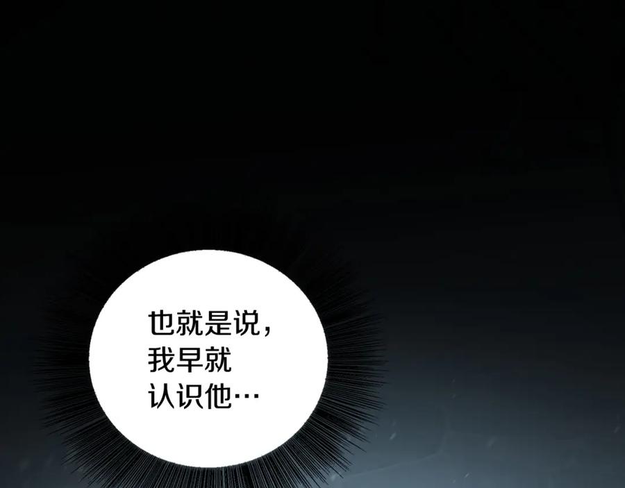 《破茧皇后》第26话 嫉妒 第179页